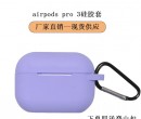 airpods pro硅膠套有意味？硅膠制品廠家為你揭秘